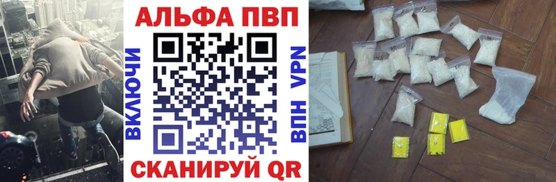 Купить закладки Лянтор APVP СК