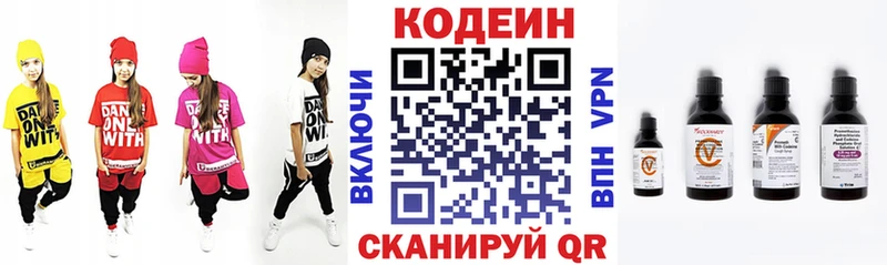 Кодеин напиток Lean (лин) Лянтор