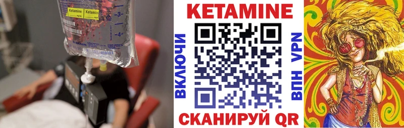 Кетамин VHQ  Купить закладки  Лянтор 