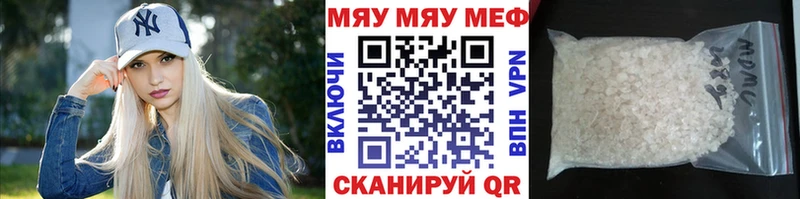 Купить закладки  Лянтор  МЯУ-МЯУ мяу мяу 