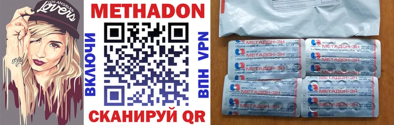 Купить  Лянтор  Метадон VHQ 