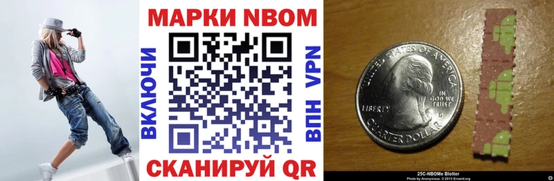 Наркотические марки 1,8мг  Купить закладки  Лянтор 